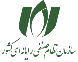 مجوز سازمان نظام صنفی رایانه ای کشور